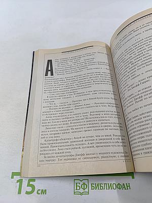 ЕСЛИ №6 (232) 2012. Фантастика