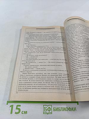 ЕСЛИ №6 (232) 2012. Фантастика