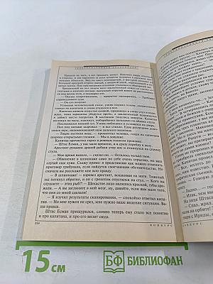 ЕСЛИ №6 (232) 2012. Фантастика