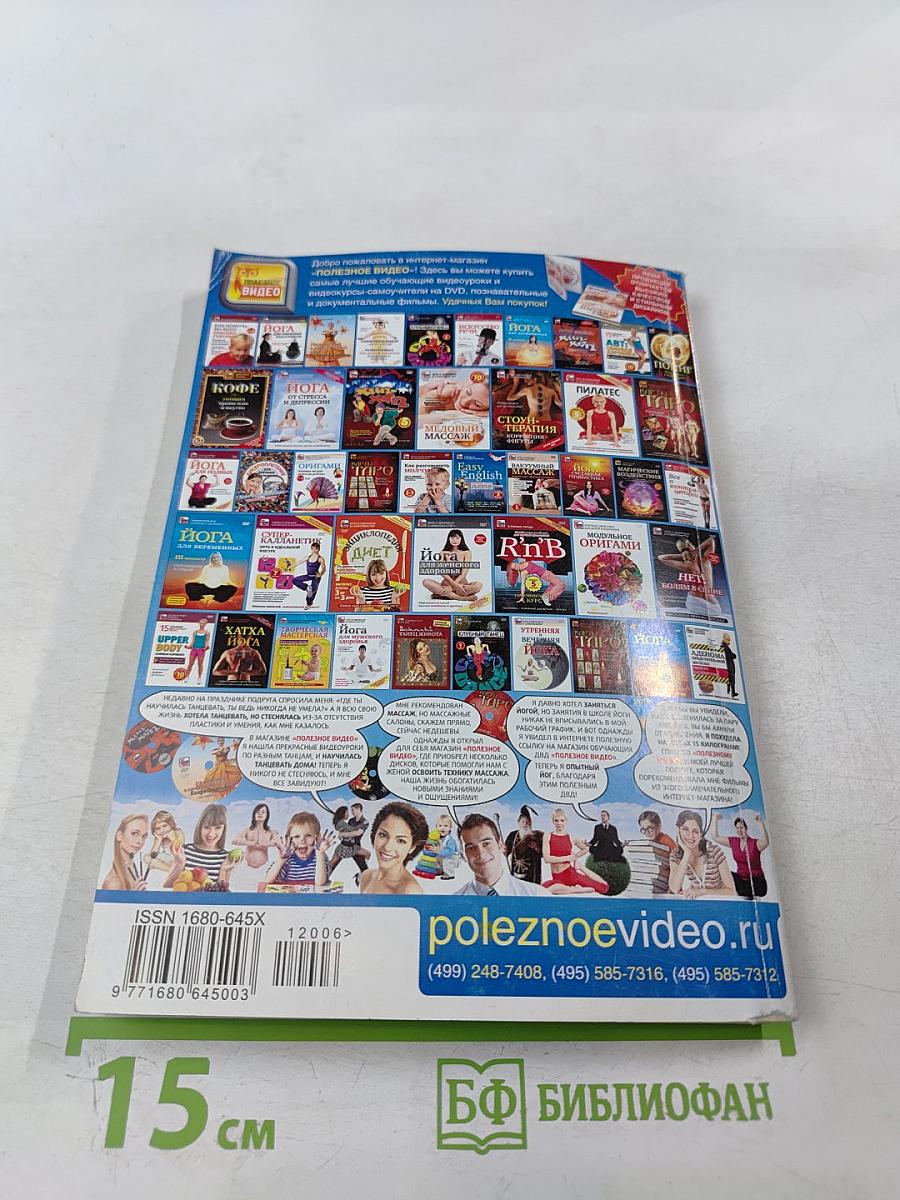 ЕСЛИ №6 (232) 2012. Фантастика