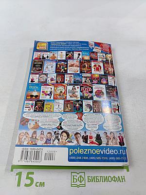 ЕСЛИ №6 (232) 2012. Фантастика