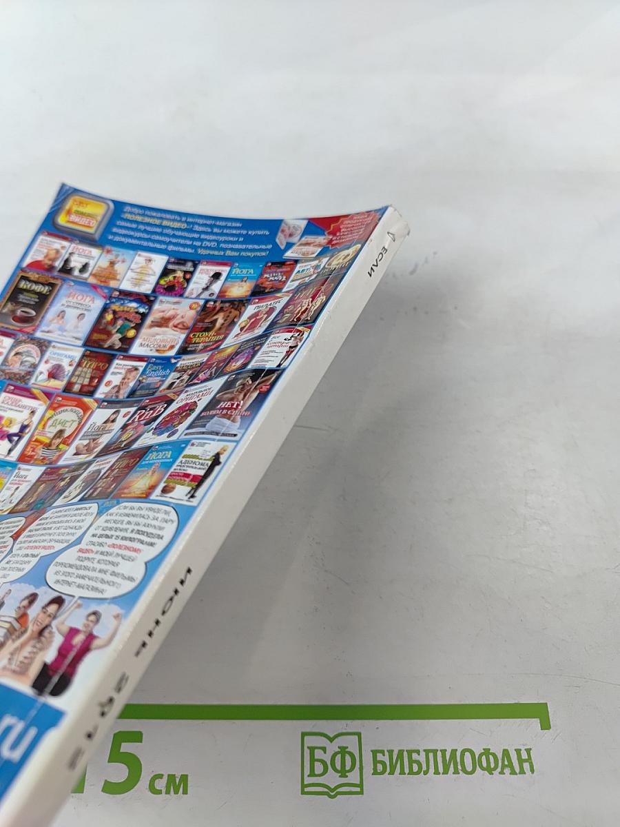 ЕСЛИ №6 (232) 2012. Фантастика