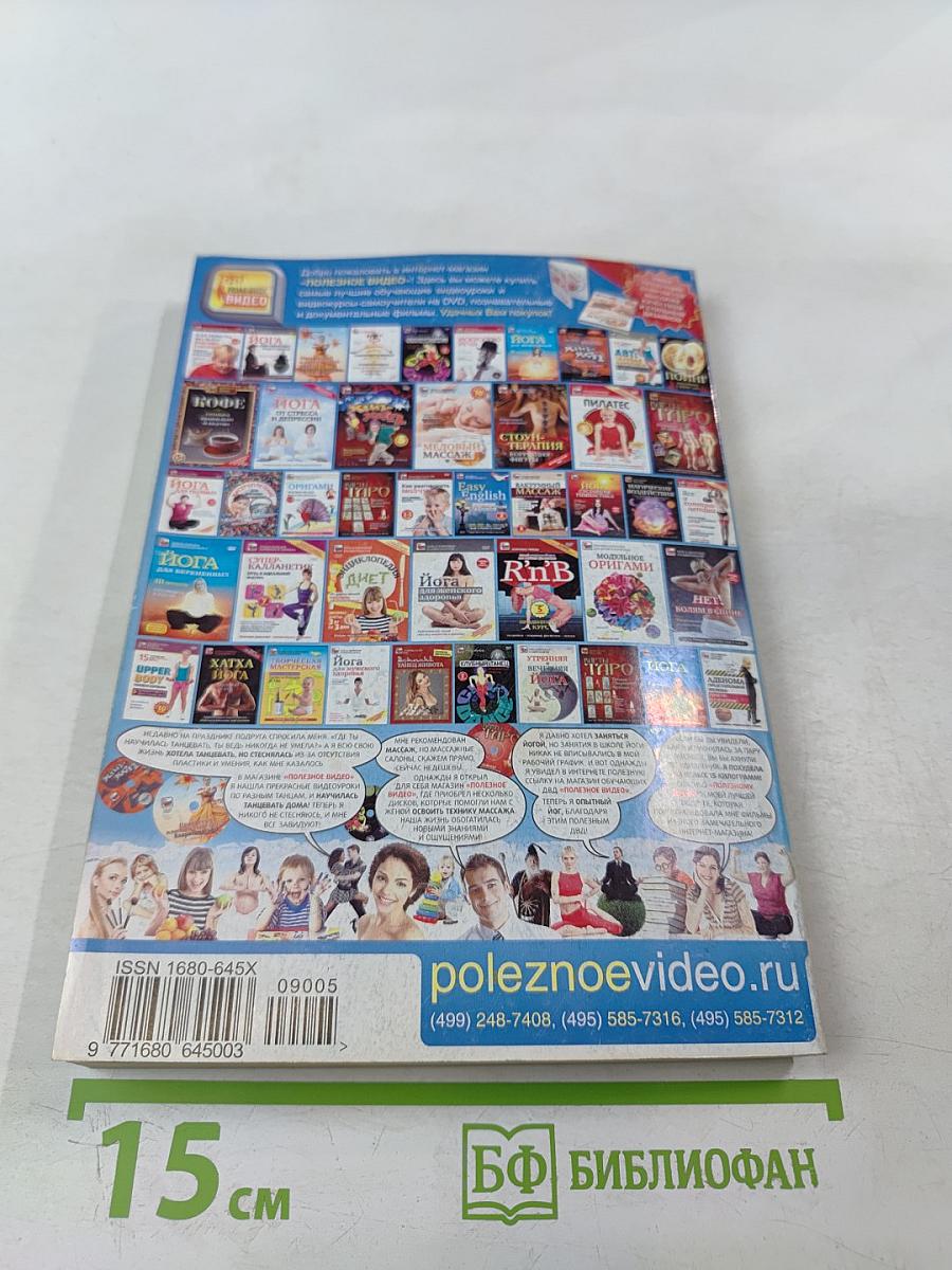 Если. Журнал фантастики. №5, 2009