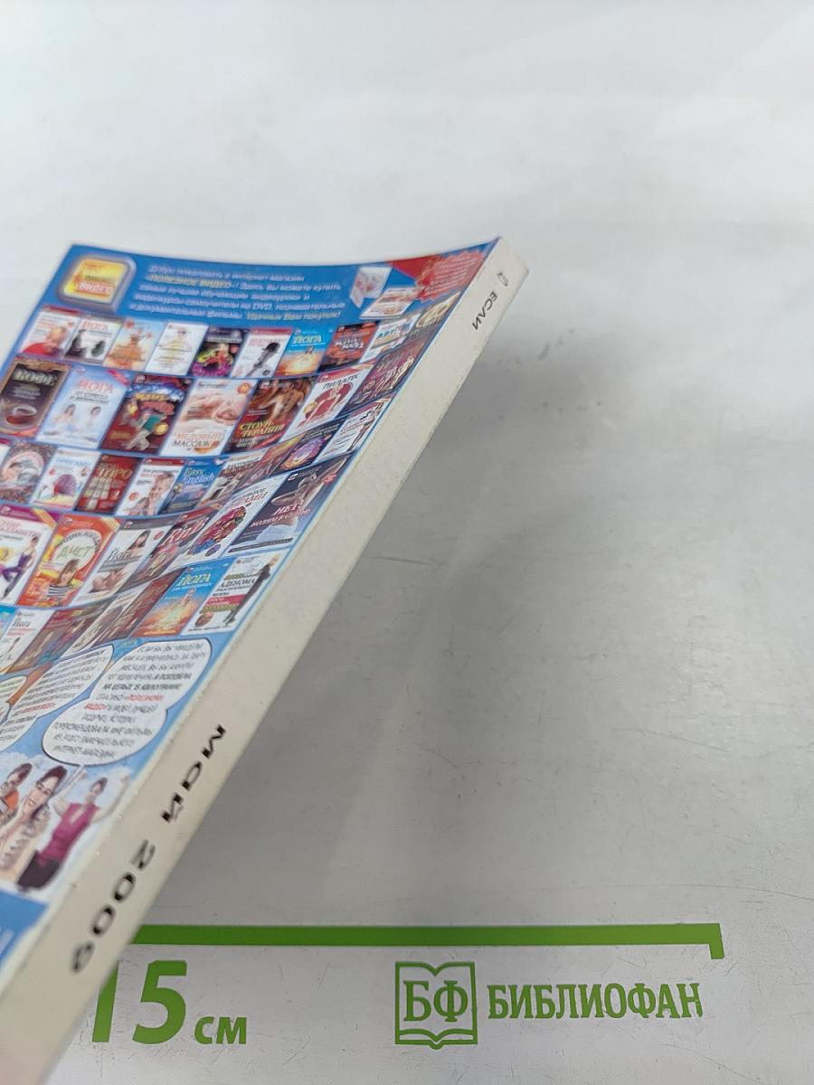 Если. Журнал фантастики. №5, 2009