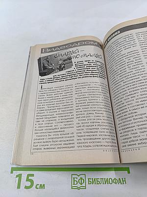 Если. Фантастика. Ежемесячный журнал. № 4 (194)