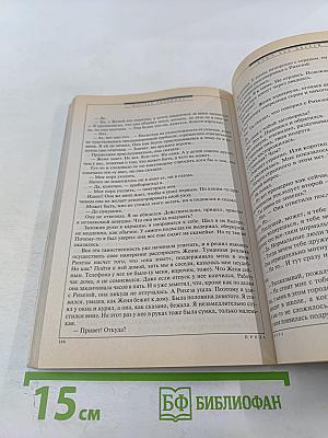 Если. Фантастика. Ежемесячный журнал. № 4 (194)