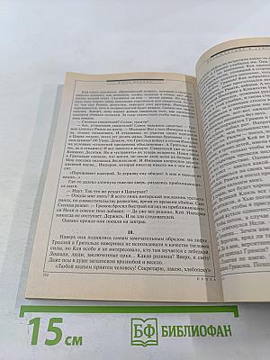Если. Фантастика. Ежемесячный журнал. № 4 (194)