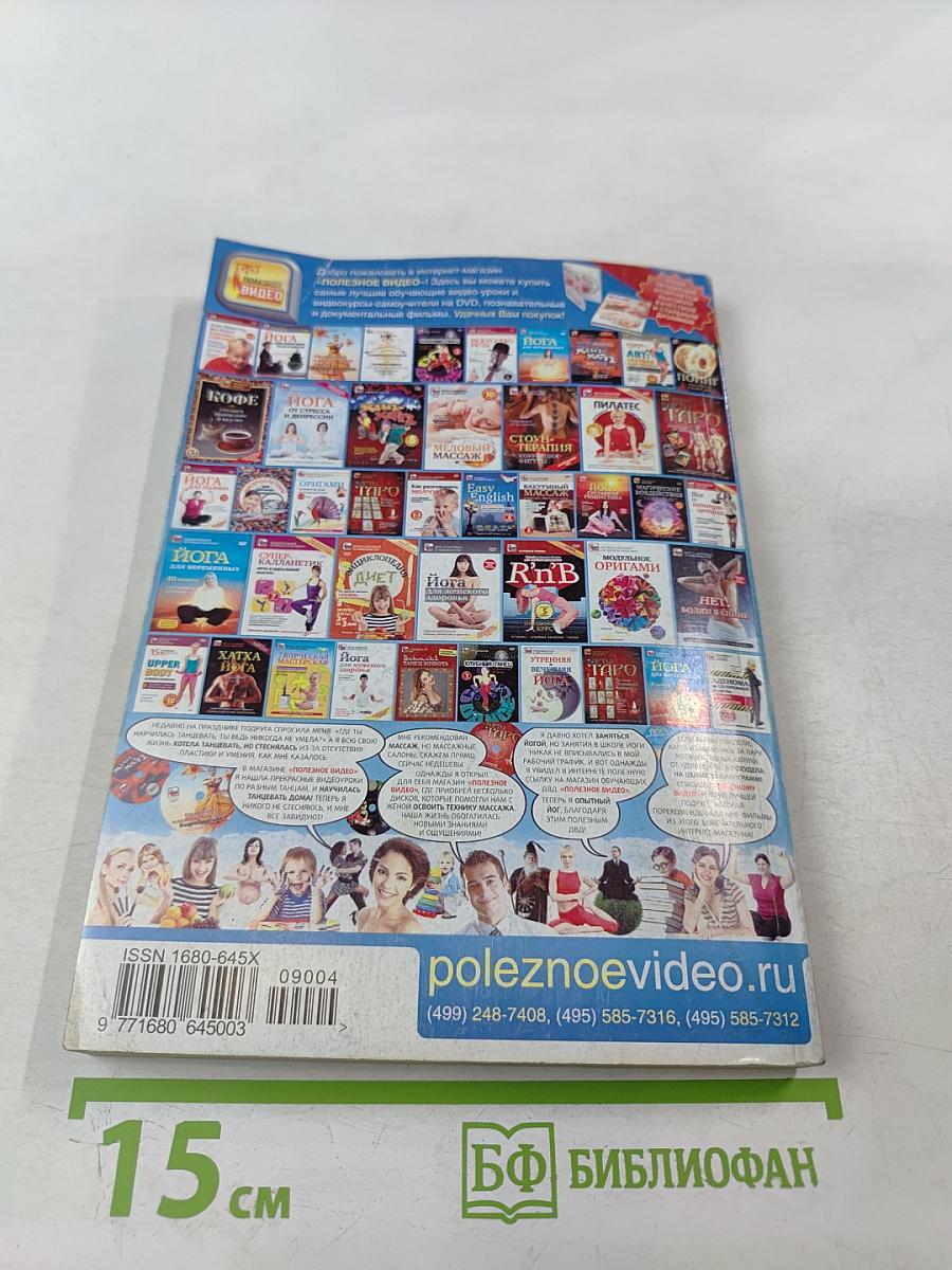 Если. Фантастика. Ежемесячный журнал. № 4 (194)