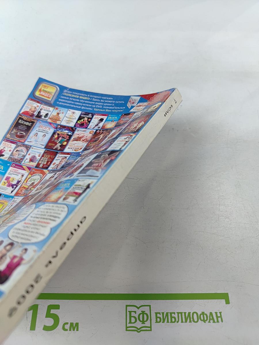 Если. Фантастика. Ежемесячный журнал. № 4 (194)