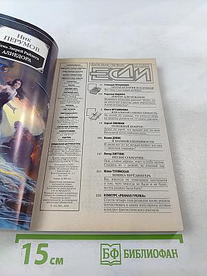 ЕСЛИ № 7 (2009)