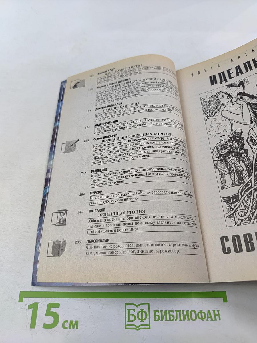 ЕСЛИ № 7 (2009)