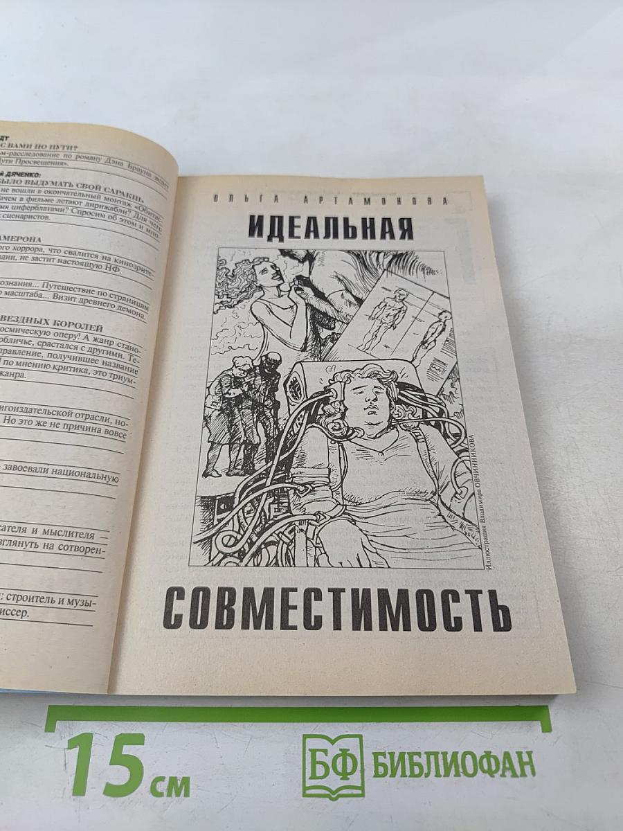 ЕСЛИ № 7 (2009)