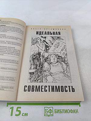 ЕСЛИ № 7 (2009)