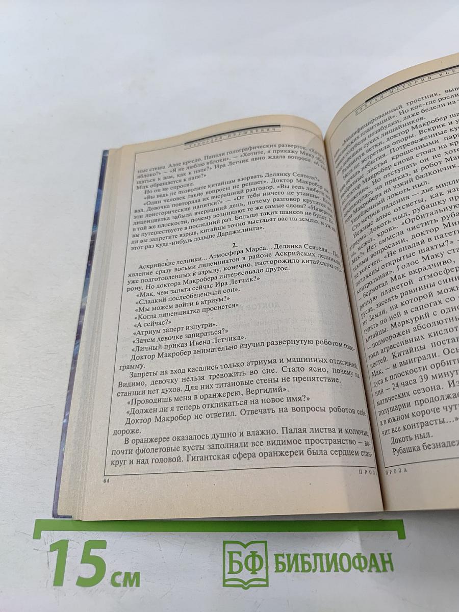 ЕСЛИ № 7 (2009)