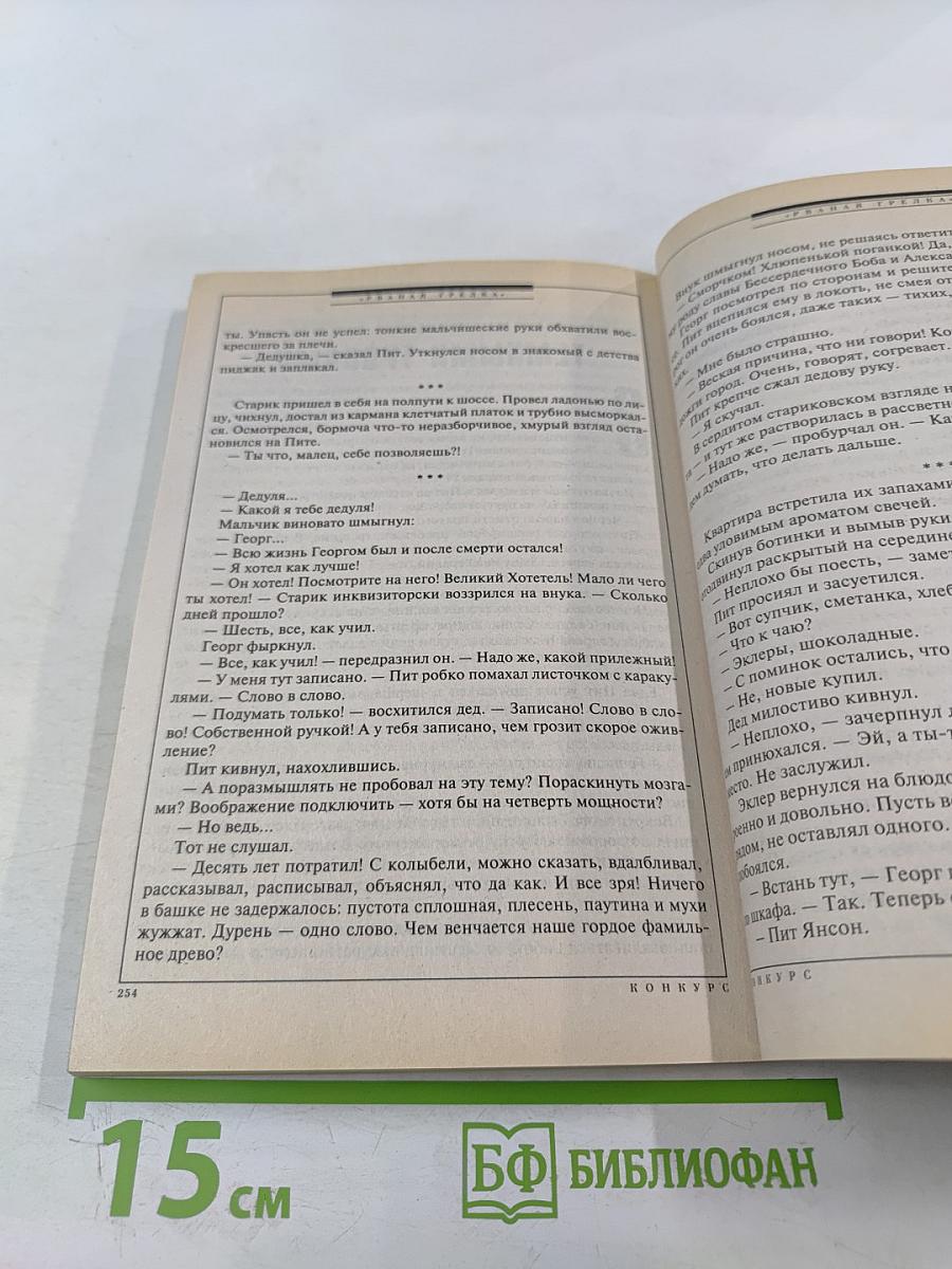 ЕСЛИ № 7 (2009)