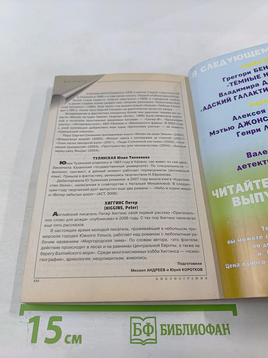 ЕСЛИ № 7 (2009)