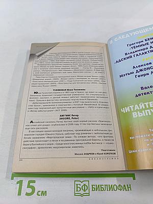 ЕСЛИ № 7 (2009)