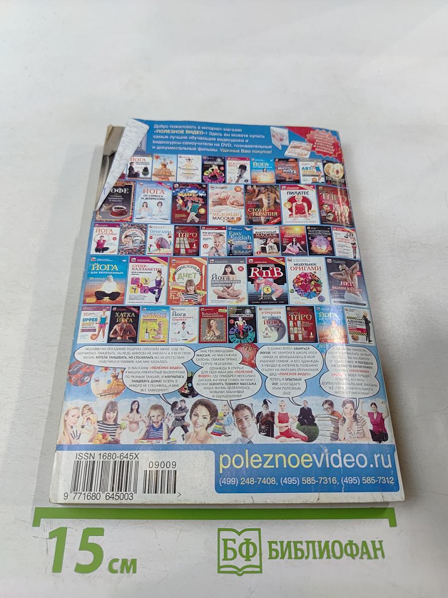 Фантастика ЕСЛИ №9 2002