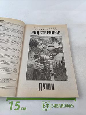 Фантастика ЕСЛИ. №11 (2009)