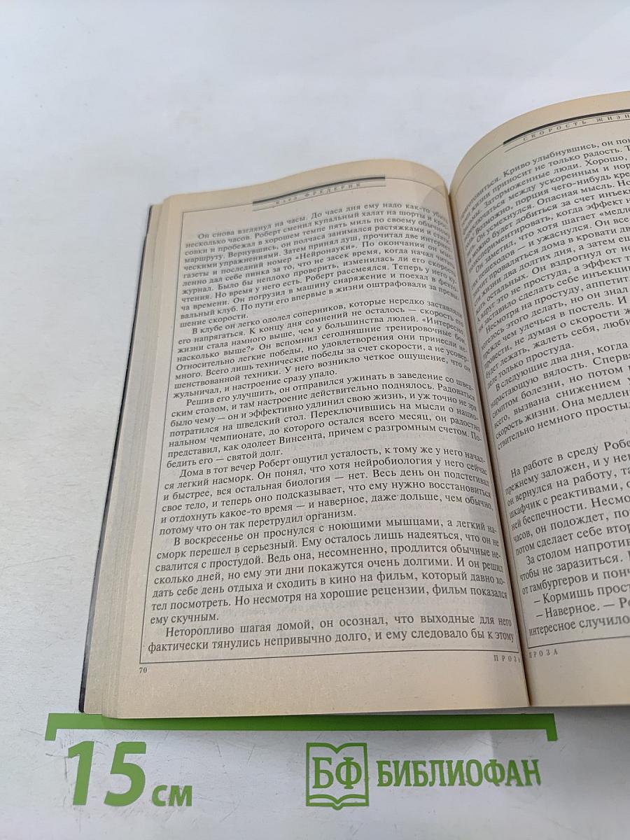 Фантастика ЕСЛИ. №11 (2009)