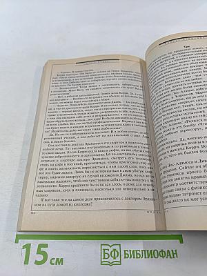 Фантастика ЕСЛИ. №11 (2009)