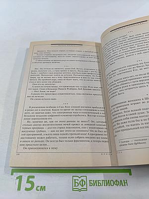 Фантастика ЕСЛИ. №11 (2009)