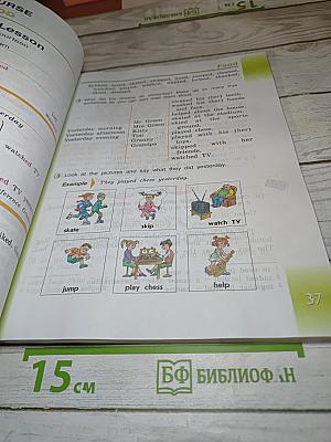 Английский язык. 3 класс. Учебник. Часть 1.