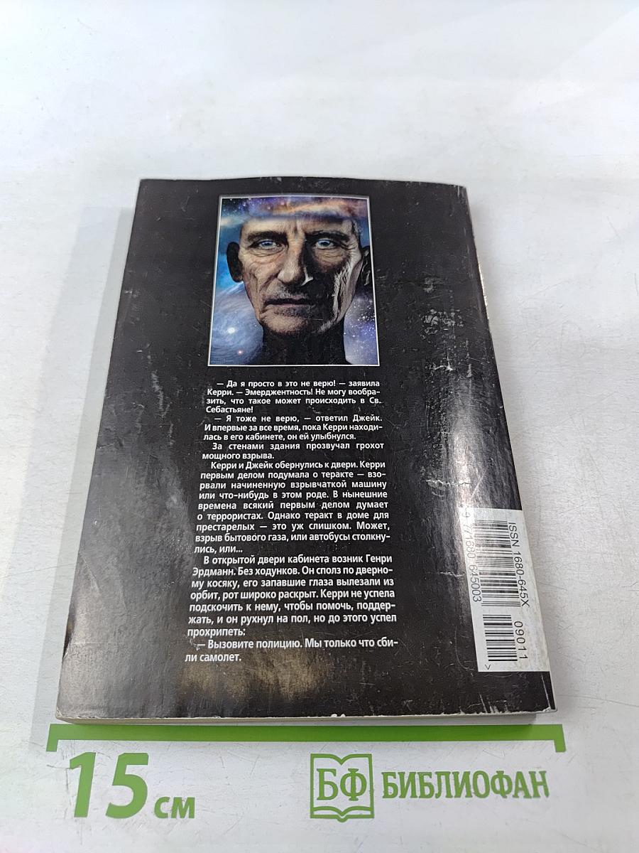 Фантастика ЕСЛИ. №11 (2009)