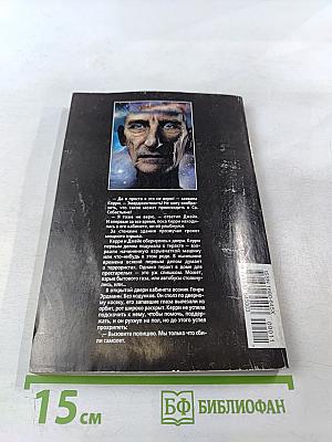 Фантастика ЕСЛИ. №11 (2009)