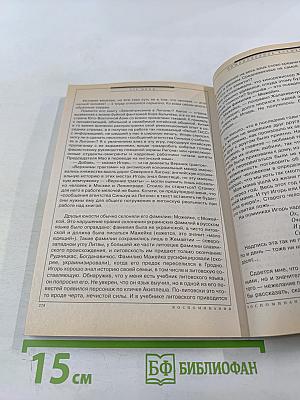 Фантастика. Ежемесячный журнал "Если". Юбилейный 200 выпуск. Октябрь 2009