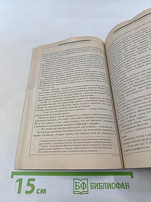 Если. Фантастика. Декабрь 2010