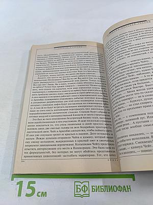 Если. Фантастика. Декабрь 2010