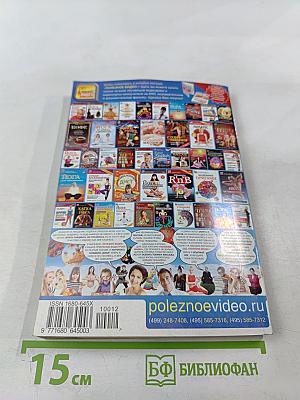 Если. Фантастика. Декабрь 2010