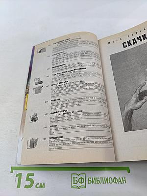 Если: Фантастика, ежемесячный журнал, №6