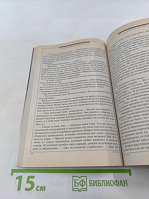 Если: Фантастика, ежемесячный журнал, №6