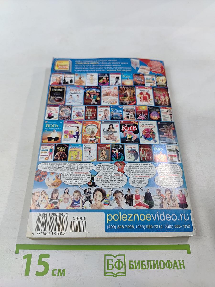 Если: Фантастика, ежемесячный журнал, №6