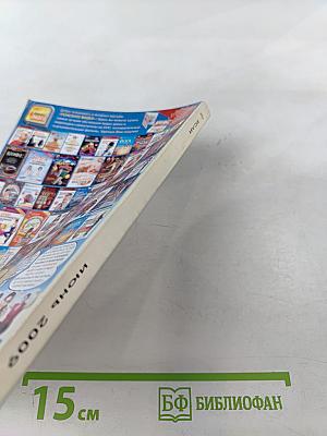 Если: Фантастика, ежемесячный журнал, №6