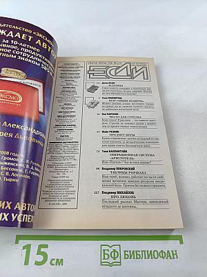 Фантастика Если №3 2009