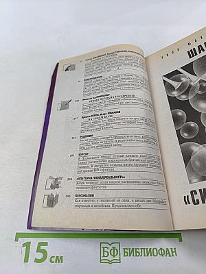 Фантастика Если №3 2009