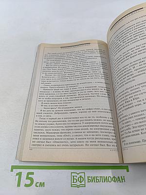 Фантастика Если №3 2009