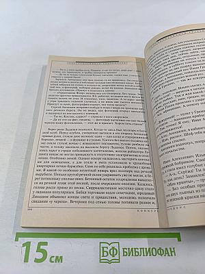 Фантастика Если №3 2009