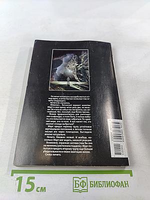 Фантастика Если №3 2009