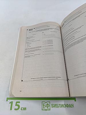 Индивидуальный предприниматель: учет, отчетность, налогообложение. Вопросы и ответы