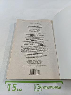 Индивидуальный предприниматель: учет, отчетность, налогообложение. Вопросы и ответы