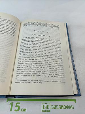 Путеводитель по С.-Петербургу