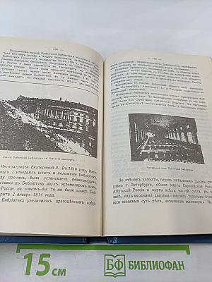 Путеводитель по С.-Петербургу