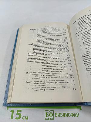 Путеводитель по С.-Петербургу