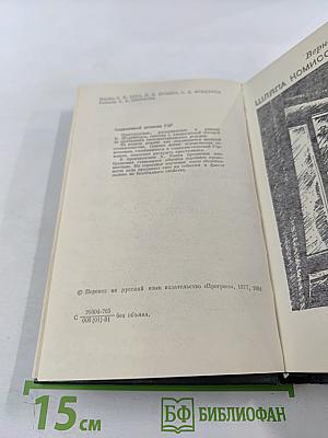 Современный детектив ГДР