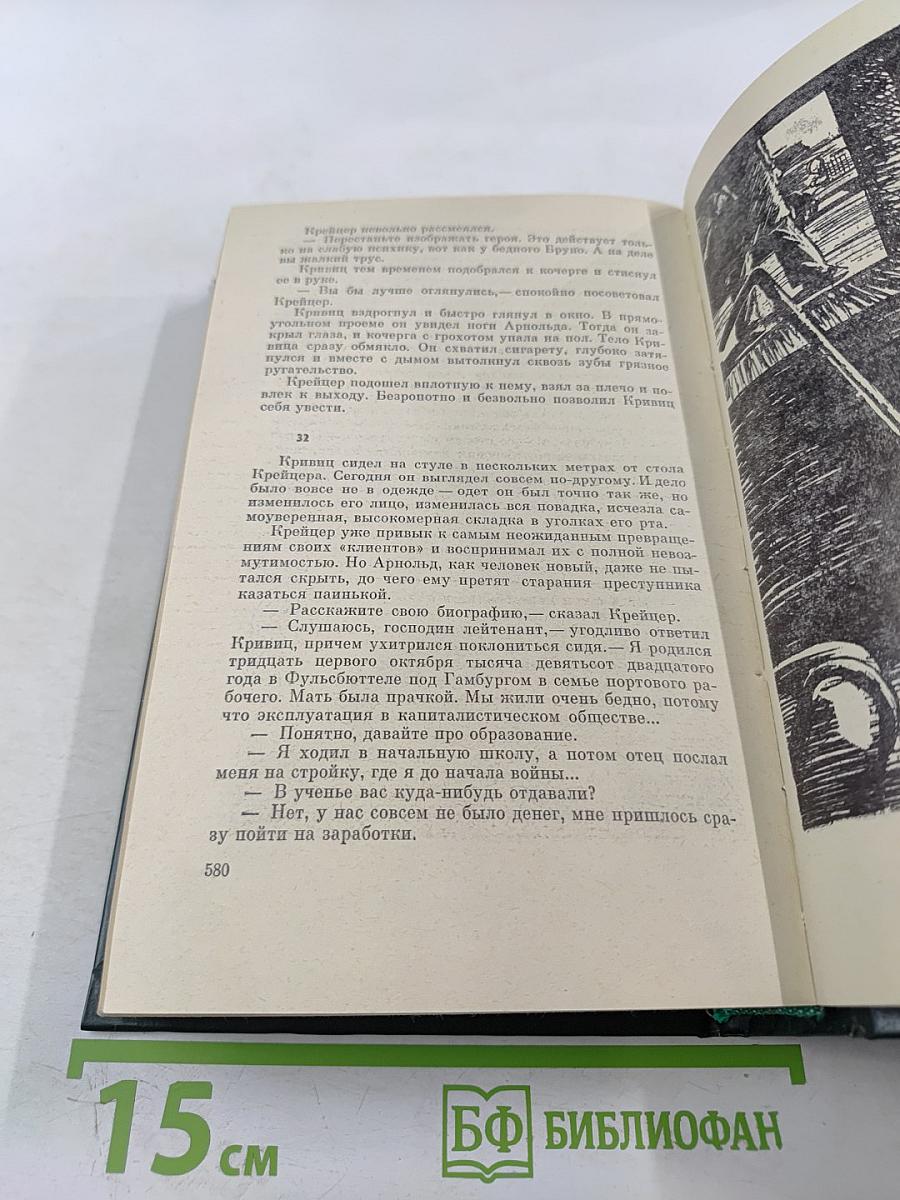 Современный детектив ГДР