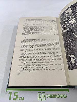 Современный детектив ГДР